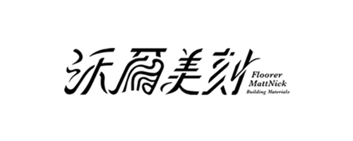 沃爾美刻